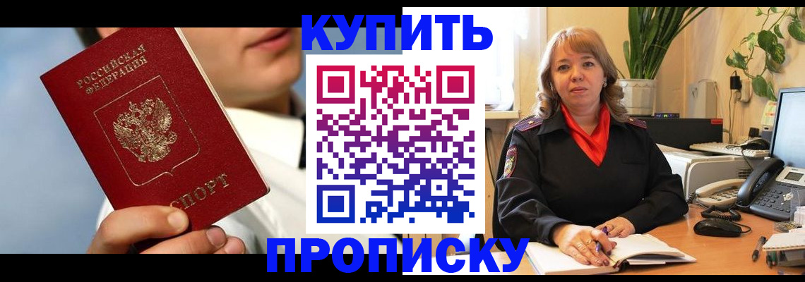 временная регистрация 2025 в Нижнем Ломове