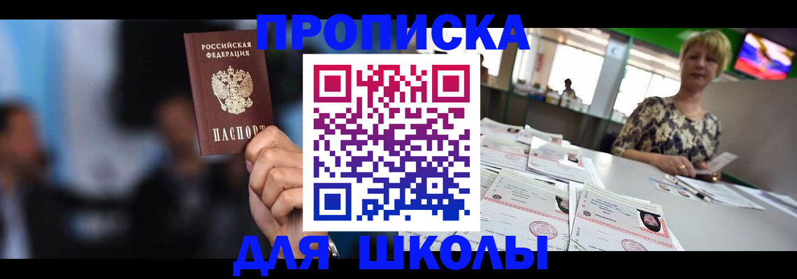 временная регистрация для всех в Нижнем Ломове